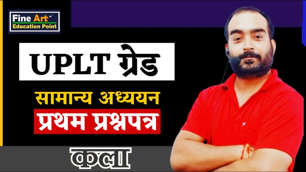 UPLT grade by Harish Sir 