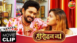 #Video लड़की छेड़ना #Yash Kumar को पड़ा भारी | #Comedy | #Heroin No 1