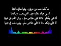كلمات أغنية نفسي أقولهالك للنجمة ميريام فارس LYRICS 