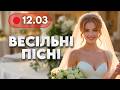 Українські весільні пісні 13 03 Весільна музика Народні хіти весільні вальси та польки Українські весільні пісні 13 03 Весільна музика Народні хіти весільні вальси та польки