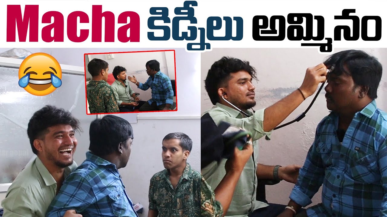 హాస్పిటల్ లో అగ్గిపెట్టె Macha రచ్చ రచ్చ చేసాడు 😂🤣| aggipette macha | Darestar Gopal
