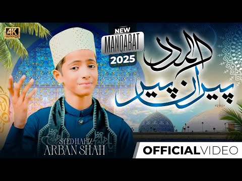 Al Madad Peerane Peer - Syed Hafiz Arban Shah - Manqabat Ghous e Azam 2025