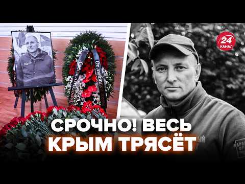 🤯A high-profile murder in the center of Crimea. Putin has gone nuts. The Ukrainian Armed Forces h...