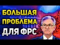 Инфляция в США заставляет ждать рекордную ставку ФРС | Утренний брифинг | 14 июля