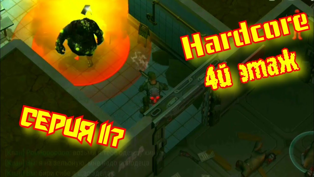 Ласт дей бункер альфа 4 этаж. Ласт дэй бункер 2 этаж. Как пройти альфу 4. Последние дни в бункере. Как пройти альфу 4.