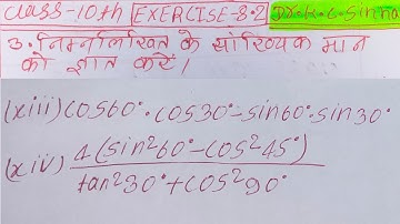 Class 10th Trigonometry Ex 8.2 | Question Number 3 | part xiii & xiv | K.C. Sinha