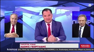 14.01.25 ΚΛΕΑΝΘΗΣ ΛΟΙΖΟΣ - ΜΙΧΑΛΗΣ ΣΟΚΟΡΕΛΟΣ - ΑΔΩΝΙΣ ΓΕΩΡΓΙΑΔΗΣ