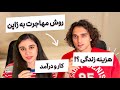 چطوری به ژاپن مهاجرت کنیم؟ [روش مهاجرت، هزینه زندگی و کار و درآمد در ژاپن, Q&A]