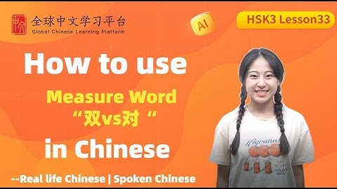 Learn Chinese in three minutes|How to use Measure Word “双vs对“  in Chinese |HSK3  lesson33