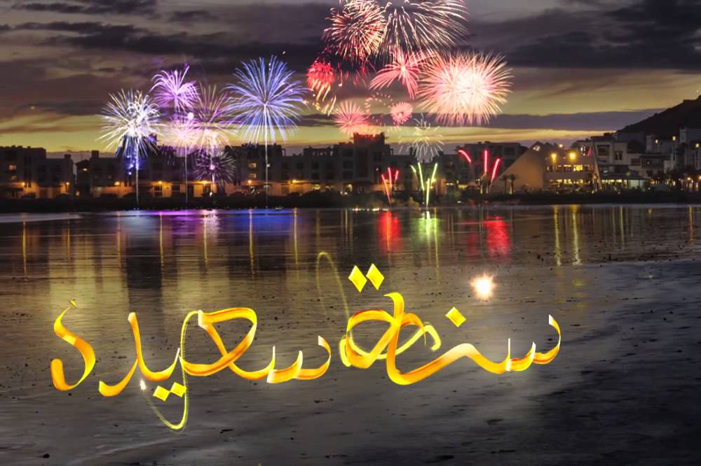 Avoir Images Bonne Annee Youtube actualisé salutations