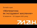 Формула включень виключень