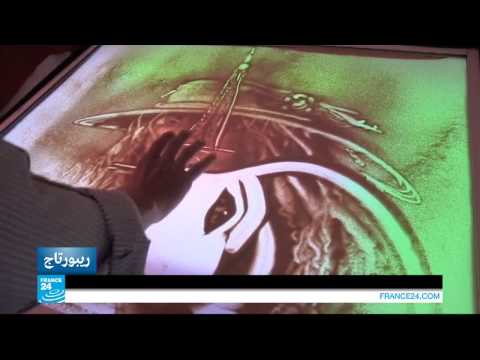 انطلاقة خجولة لفن الرسم على الرمل في الجزائر