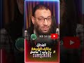 المنطق يخالف الشيعة المنطق يخالف الشيعة