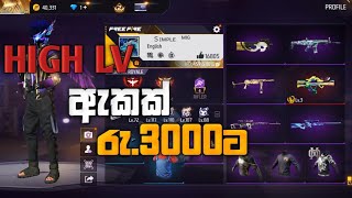 3000  freefire ffaccountsale freefiresrilanka ffidsale garenafreefire