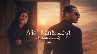 Download Lagu Alis - Nan ( Arabish Version ) Eurovision Albania 2026 MP3