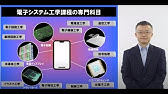 京都工芸繊維大学 オープンキャンパス 情報工学課程の紹介 Youtube 京都工芸繊維大学 オープンキャンパス 情報工学課程の紹介 Youtube