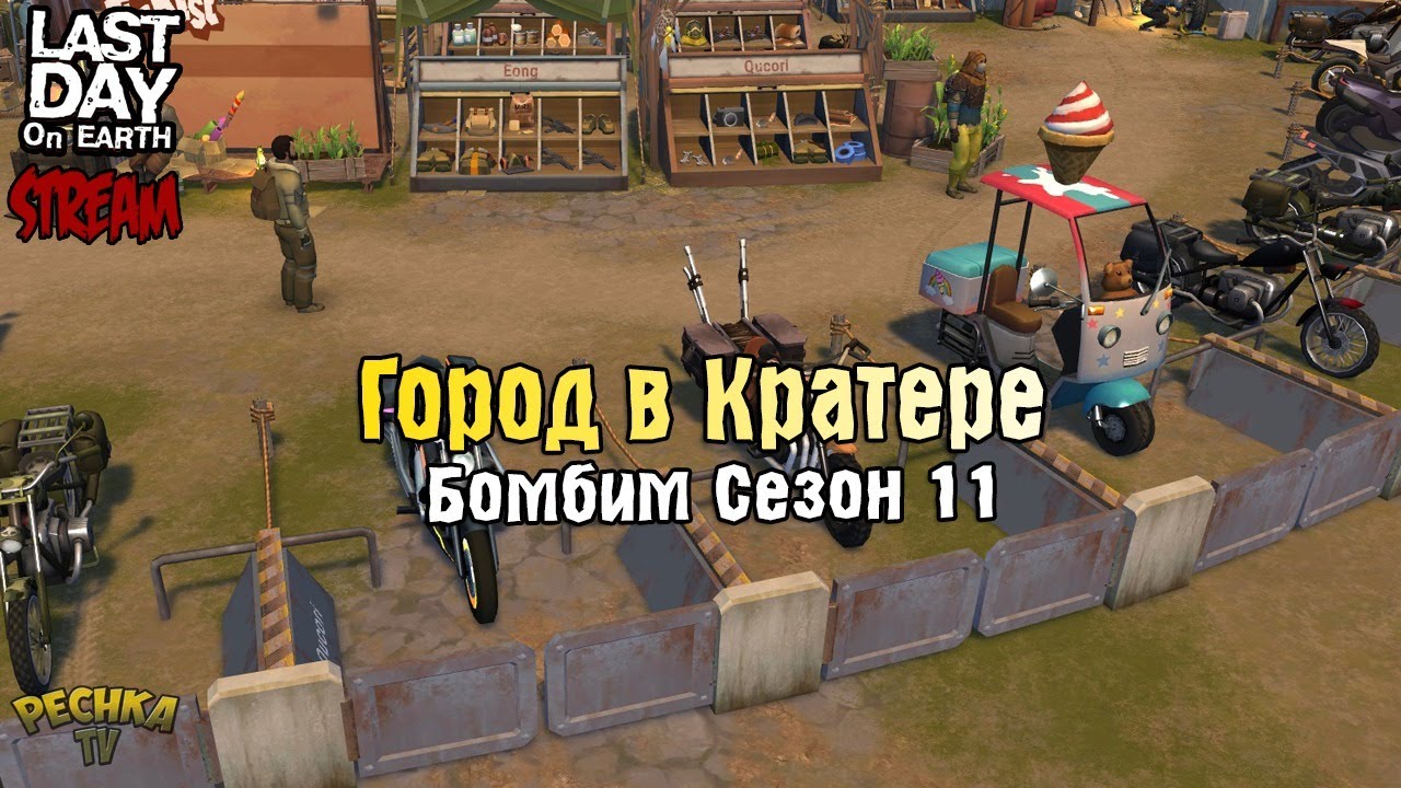 Last day on earth survival канализация сборка трубы