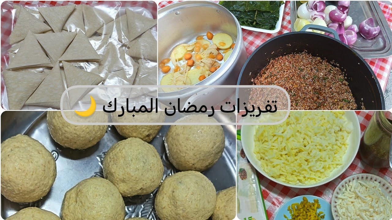 #تفريزات_رمضان 🌙 #كبه الجريش/حشوه السمبوسه الاقتصاديه بالبطاطا والجبن/ #دولمه