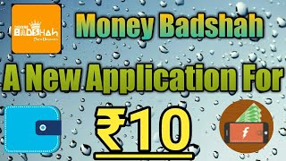 ( Money Badshah ) every day Rs - 10 Free paytm cash screenshot 2