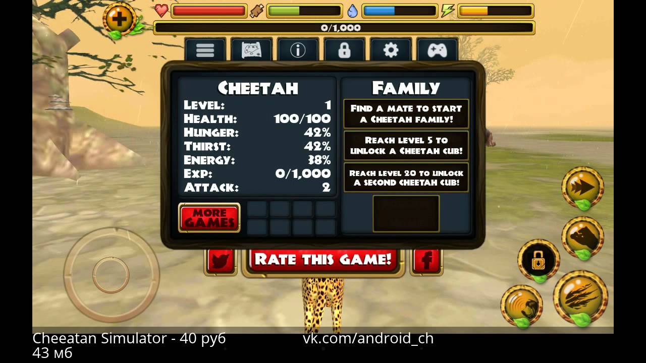 Cheetah Simulator - Симулятор гепарда на Android(Review)
