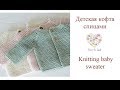 Как связать спицами кофточку для новорожденного/How to knit baby sweater