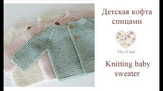 :      /How to knit baby sweater