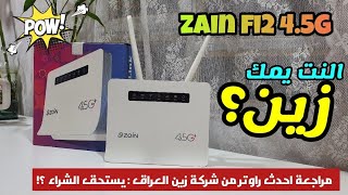 مراجعة احدث راوتر من شركة زين : هل يستحق الشراء؟ unboxing and review zain fi 2 latest edition