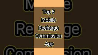 Top 5 Mobile recharge commission App #shorts #youtubeshorts #ytshorts #trending #viralvideo