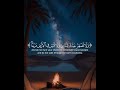 اسمعها بقلبك ❤️ تلاوة تهز المشاعر بصوت #ياسر_الدوسري 🌿 #سورة_لقمان #قرآن_كريم #راحة_نفسية #quran