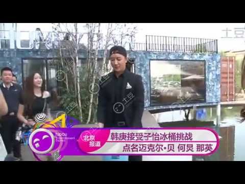[Exclusive] Han Geng ALS Ice Bucket Challenge