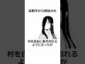 ユルが消えた後の偽アサの生活 #アニメ #黄泉のツガイ