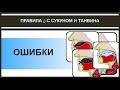 Айман Сувейд  29  Правила нун с сукуном (ОШИБКИ) (с субтитрами на русском)