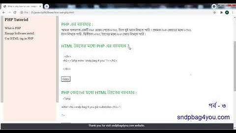php bangla tutorial for beginners full | learn php bangla | web development class part 3