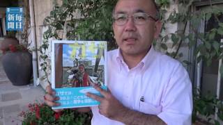 パレスチナ：日本人医師が子供たちの写真集を出版