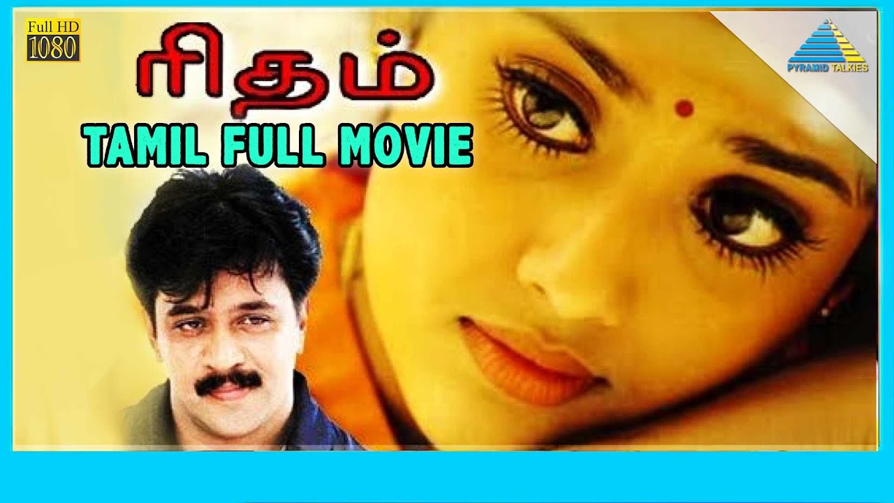 Rhythm 2000  Full Movie  Arjun  Meena  Full HD