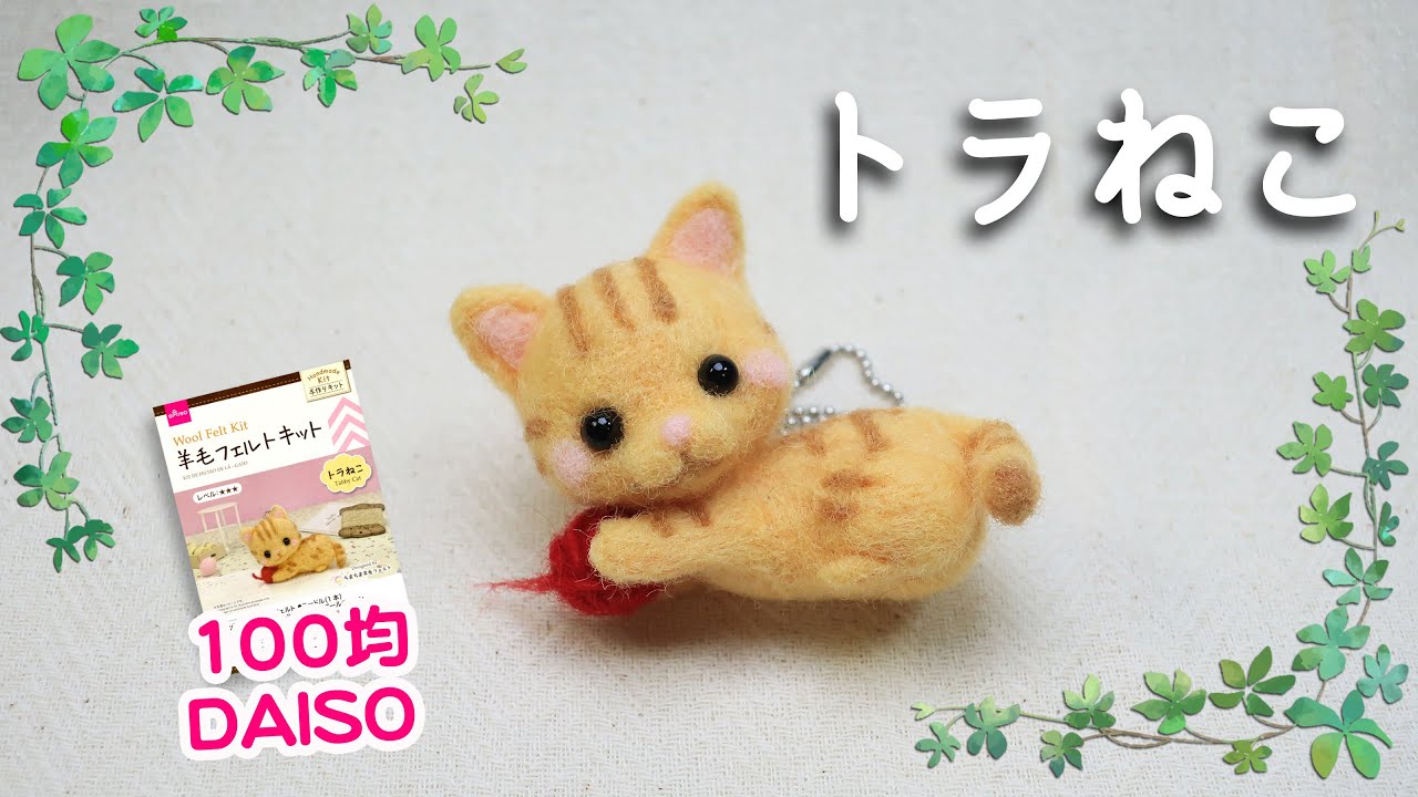 受注製作 犬と猫の羊毛フェルトひな祭り人形セット | 羊毛フェルト 通販