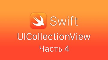 Swift 5 UICollectionView - часть 4. UITableView внутри CollectionViewCell. Вложенная таблица в cell