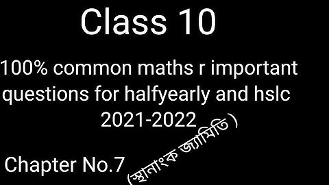class 10 maths chapter 7 important questions for hslc 2023 assam