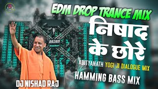 Nishad Ke Chhore ।। Nishad Jayanti Special Song Edm Drop Trance Mix 🔥।। Hamming Bass 
