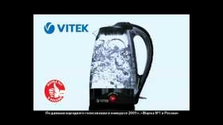 Чайник Vitek VT-1102