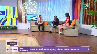 «Таңғы Хабар». Секен Тұрысбек, Жәнібек Боранбаев