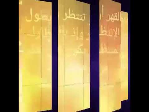مياده حناوي قصيدة هتف الصبح