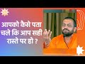 आपक क स पत चल क आप सह र स त पर ह HD Shri Sureshanandji mp3