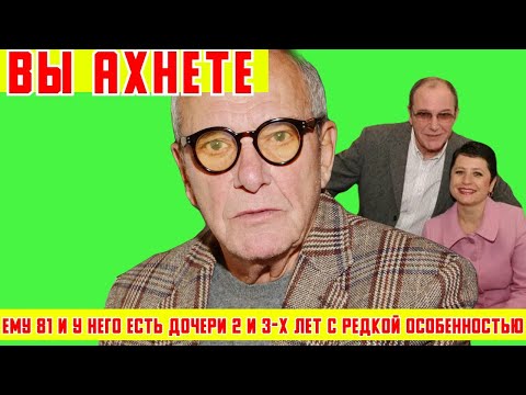 ТОЛЬКО ПОСМОТРИТЕ! МАЛЕНЬКИЕ ДОЧЕРИ  81-летнего ЭММАНУИЛА ВИТОРГАНА с РЕДКОЙ ОСОБЕННОСТЬЮ