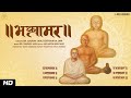    shree bhaktamar stotra  jain stotra  gaurav jain  deepshikha jain  jainism