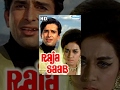 Raja Saab {HD} - Hindi Full Movie - Shashi Kapoor, Nanda - Bollywood Movie