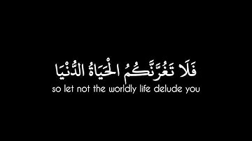 ﴿يا ايها الناس ان وعد الله حق﴾ | سورة فاطر شاشة سوداء (كروما) صوت تقشعر له الابدان 🤍خط رفيع