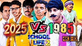 The New School Life 2 1985 Vs 2025 School Life 2 Amit Ff Comedy New Video......