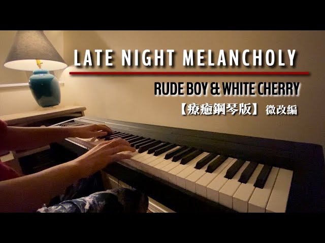 【Late Night Melancholy】Rude Boy & White Cherry | BGM 療癒系背景音樂 | Piano Cover 微改編鋼琴版 class=