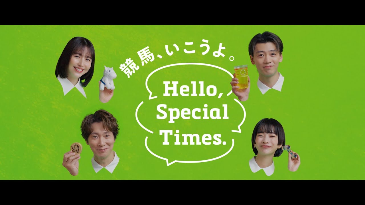 Hello, Special Times.『始まり』篇 30秒 | JRA公式 - YouTube